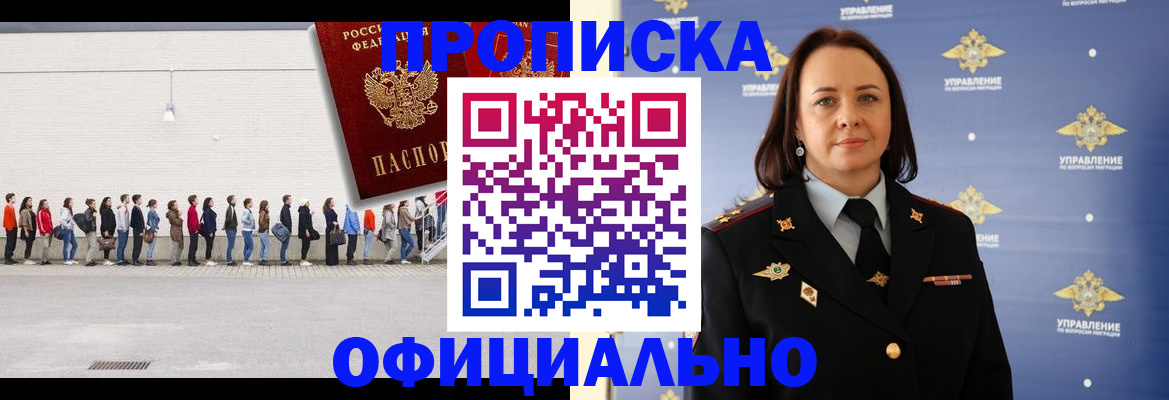 где прописаться в Воркуте